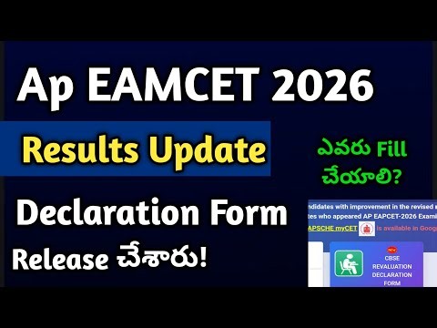 Ap EAMCET 2026 cbse declaration form released | ap eamcet results date latest update