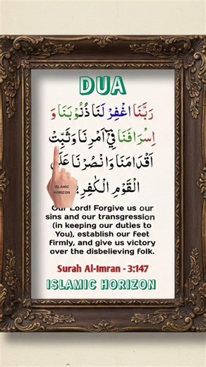 Make This Powerful Dua Before Sleeping | Ya Allah Forgive Our Sins 🤲