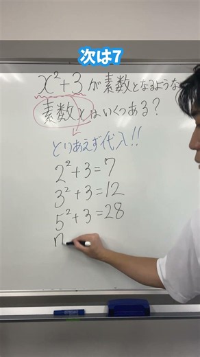 Can you solve this? The prime number trap problem #middleschoolmath #primenumber #algebraicexpres...