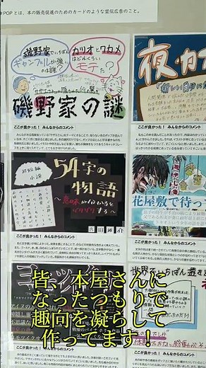 本のPOPを作ろう！（夏休みの国語課題）