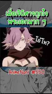 เมื่อเจ๊ปีศาจ "ถูกใจพระเอก" มาก ๆ #อนิเมะ2026 #อนิเมะต่างโลก #anime #พระเอกเทพ