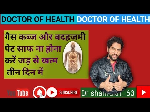 गैस तेजाब कब्ज बदहजमी पेट साफ ना होना ये परेशानी होगी ठीक #Dr_shahrukh_63#doctor#youtube#shortsfeed
