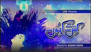Kis Se Kahoon Episode 8 Full on PTV Home