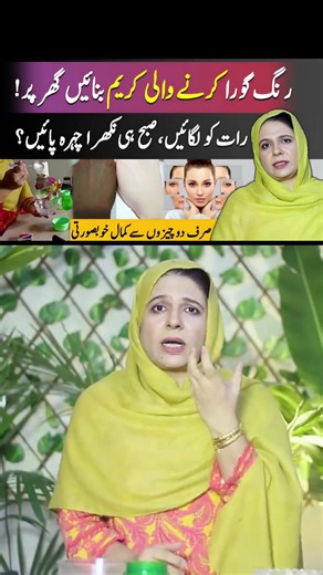 Skin whitening formula#skincareroutine #skinwhitening #skinglow #skincaretips #