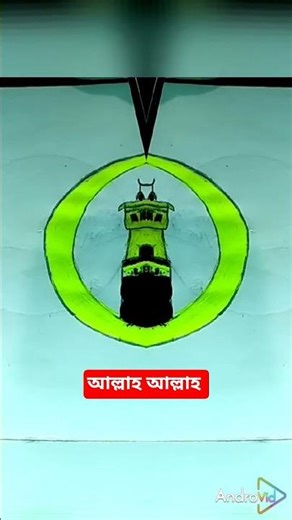 ALLAHU ALLAH 3D #art #drawing #painting #videos