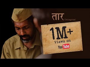 Taar | Short Film | Mumbai Film Company Presents | Nagraj Manjule | Pankaj Sonawane |