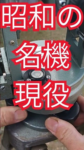 【実演解説】昭和の名機トランシットTD-70の使い方。1mmの狂いを防ぐ「45度刻み」の角度測定と水平出しの手順｜よっさんチャンネル#トランシット #測量 #職人技 #昭和の名機 #shorts