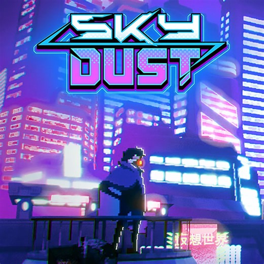 SkyDust