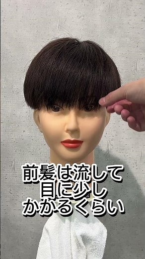 【女子ウケ】軽めマッシュのオーダー方法！ #haircut #hairstyle #メンズヘア #ニュアンスパーマ #マッシュ #黒髪マッシュ