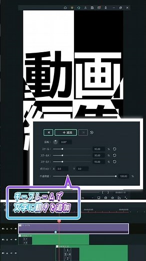 【文字PV】カッコいいテキストアニメーションを作ろう！#shorts