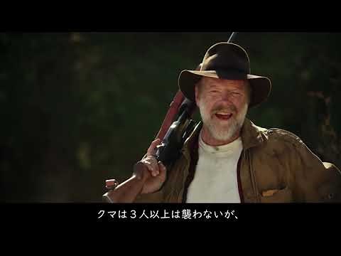 【映画紹介】ゾンビ化した野生動物がうじゃうじゃいる湖畔のロッジに１泊お泊まり！ホラーコメディ映画《ゾンビーバー》のあらすじ