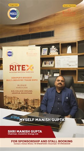 RITEX on Instagram: "A message of trust from Shri Manish Gupta, Chairman, Insolation Energy Ltd. Reinforces RITEX as a trusted space for industry networking and sustainable business development. 🙌🏻 🗓️ Date: 20-22 March, 2026 📍Venue: B.N. College Ground, Udaipur . . . [RITEX 2026 | PHDCCI | Evention | Rajasthan Tourism Samman | Rajasthan Industrial Trade Expo | Government-led trade platform | B2B business exhibition | Manufacturing and MSME expo | Business opportunities in Rajasthan | Investm