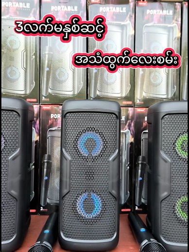 KBroad KTS-2222 ဈေးနှုန်းသက်သာစိတ်ချမ်းသာ Hello Mandalay မှာဈေးဝယ်ပါ အိမ်ရောက်ငွေချေရတဲ့မြို့တိုင်းကို အိမ်ရောက်ငွေချေနဲ့ပို့ပေးပါတယ်ရှင့် #kbroad #kts2222 #bluetoothspeaker #speaker #hellomandalay