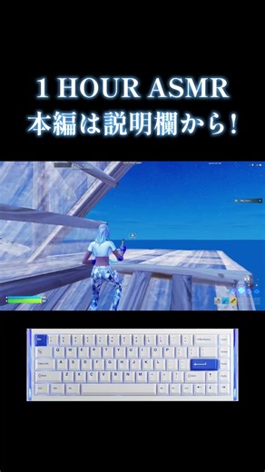 【ASMR】DAREU COOL68 😴 1HOUR Freebuild 240FPS/4K フォートナイト/Fortnite