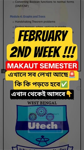 #reels🚨MAKAUT SEMESTER এ কি কি Question আসবে জেনে নাও✅👇 #makaut #shorts #viral