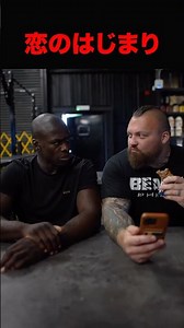 筋肉の妖精の恋愛事情 #shorts