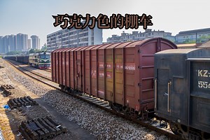 货列尾挂T7衡检车！_哔哩哔哩_bilibili
