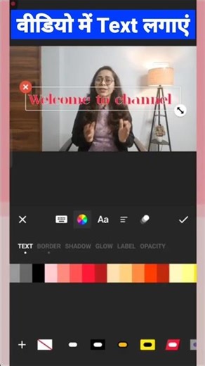 YouTube Video Me Text Kaise Lagaye | How to add text in YouTube Video #addtext #shorts #shortsfeed