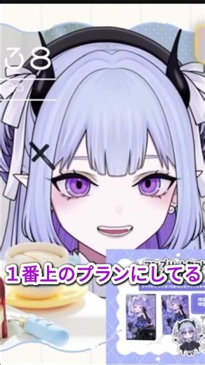 【 #切り抜き 】通話するのが苦手な吸血鬼 #ユメミアルル #ユメミル日記