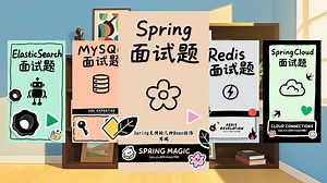 小Q每日八股:Spring支持几种Bean的作用域