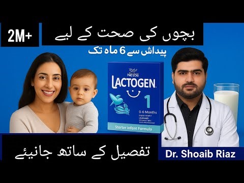 Lactogen 1 Milk Powder — Doctor Nahi Batate Yeh Sach! Full Review” Uses in Urdu