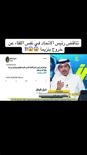 تحليل رحيل بنزيما وتأثيره على الهلال والاتحاد