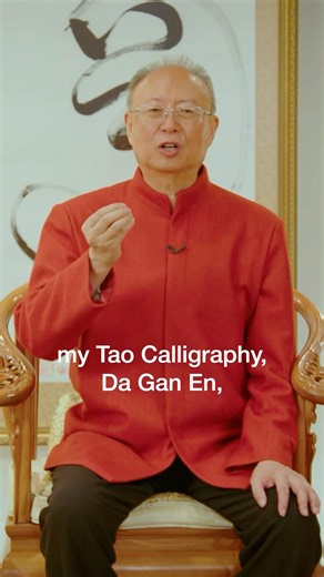 Higher Dimension Meditation With Tao Calligraphy #shorts