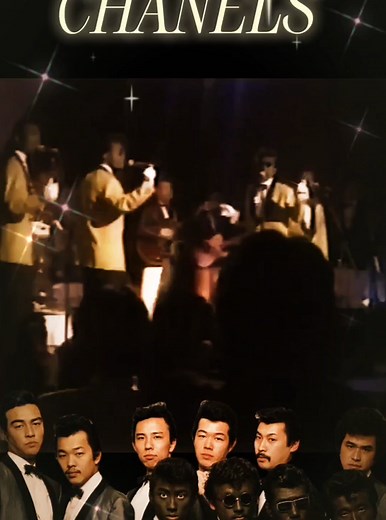 鈴木雅之｜シャネルズ「いとしのラナ」関連動画と曲情報
