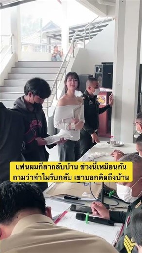 My girlfriend also took time off to go home around this time. I asked her why she was going back ...