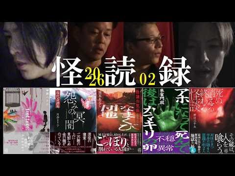 [Scary Stories] Kaidansha: A collection of ghost stories read aloud by Toshiaki Itoyanagi, Eisuke...