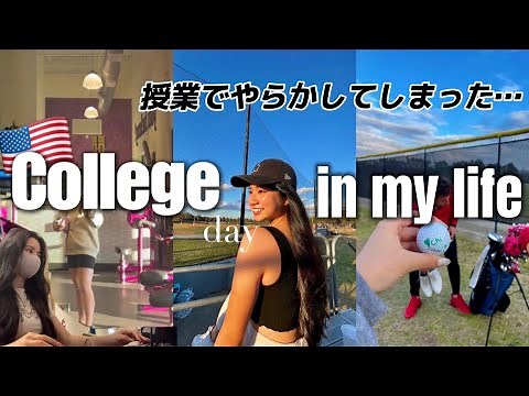 【アメリカ 留学】アメリカ🇺🇸大学生のusualな 1日の過ごし方✌️#vlog51