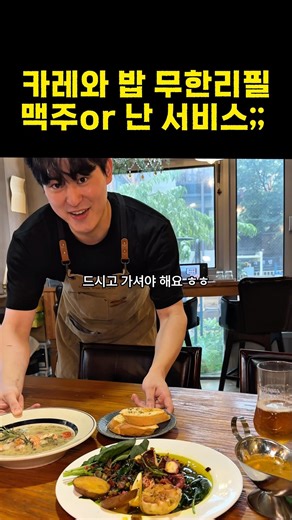 홍대 합정맛집 카레맛집 무한리필 배터지게주심