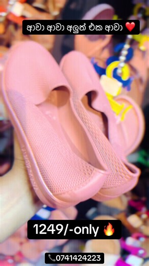අලුත් Cute Little Girl Sandals ගැනන්න!