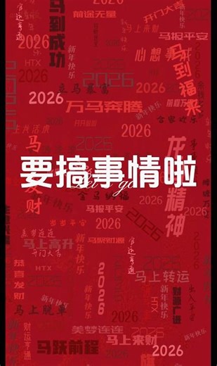 HTX 2026 Kickoff Report: Long-termism Drives the Next Growth Cycle in Crypto #htx #htxdao