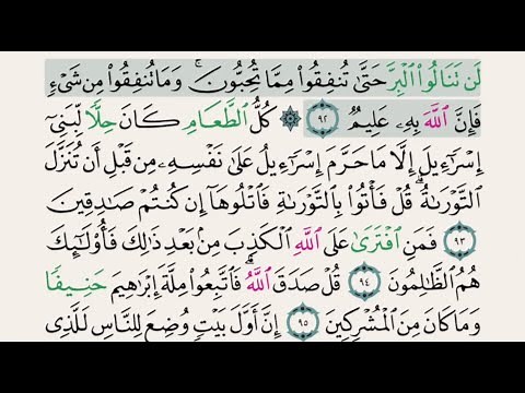 Abdul Rahman Al Sudais – Juz 4