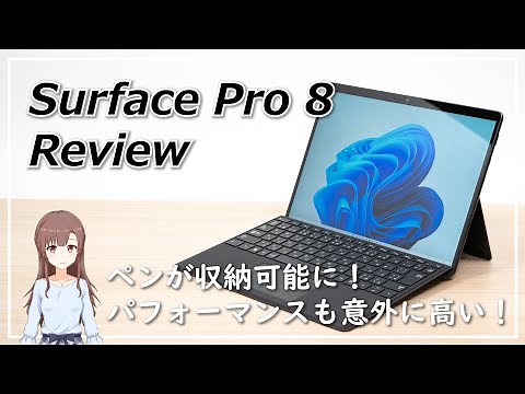 Surface Pro 8 Review | Surprisingly High Performance