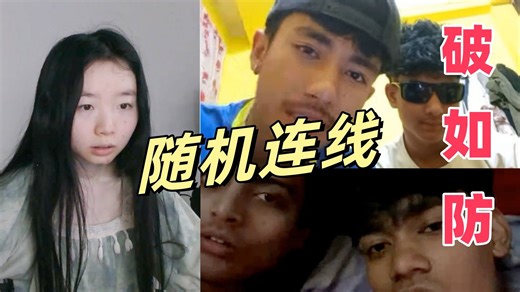 他们最后还是破防了