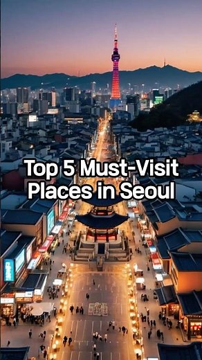 Top 5 Must-Visit Places in Seoul 🇰🇷 | Korea Travel Guide #shorts