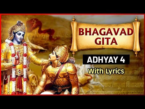 भगवद गीता - अध्याय 4 | Bhagavad Gita Chapter 4 - With Lyrics | Rajshri Soul
