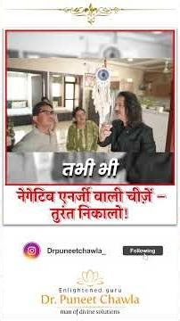 Negative Energy वाली चीजे तुरंत निकले 💥 #vastu