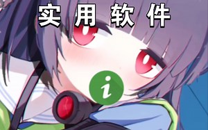 分享个很好的验机APP