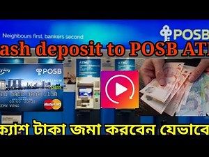 How to Deposit Cash into POSB ATM| Cash deposit to POSB ATM