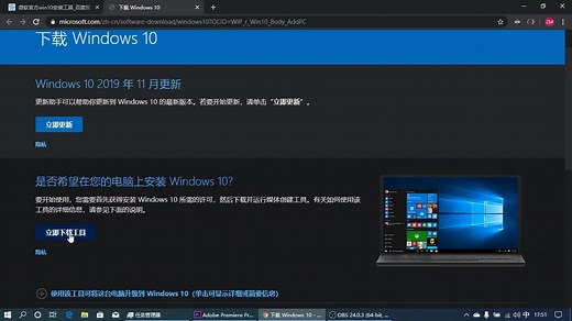 windows10可以直接从官网下载？？？6分钟教你哟个微软官方安装工具制作启动U盘