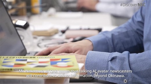 NEC's AI avatar system provides emergency information in multiple languages. 🗣 The number of overseas visitors to Japan in 2024 exceeded 36 million, and this figure is projected to reach 40 million in 2025. While this surge in inbound tourism is boosting Japan’s economy, the provision of emergency information to overseas tourists in times of disaster is a real issue that must be addressed in a region prone to earthquakes, typhoons, and other natural disasters. That’s why efforts are now underwa
