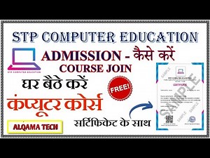 STP Computer Admission Process Full Detail |STP Computer Course Kaise Join Kare | How To Join Course