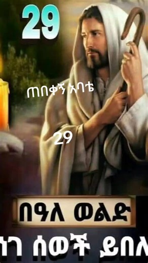 Meron Belete on TikTok