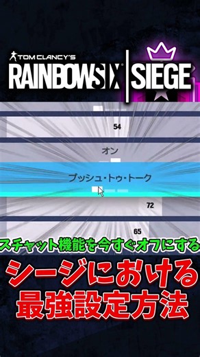 The Best Siege Settings Taught by Zundamon【Siege Yukkuri Commentary】#r6s #RainbowSixSiegeYukkuriC...