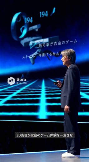 【今日のIT史】12月3日 #IT史 #PlayStation #ChatGPT #sora2