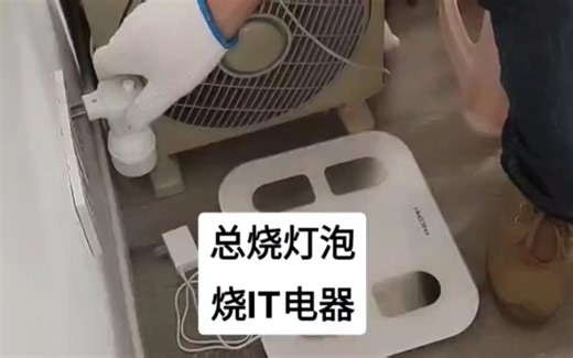 爆灯泡故障二次检测全过程，分享给大家一起分析分析。