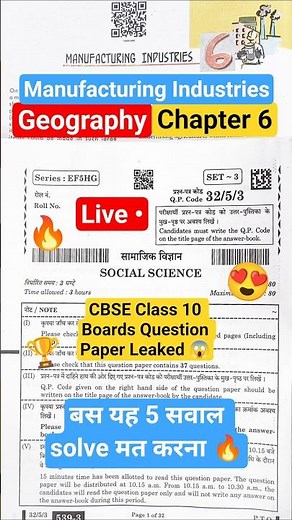 Class 10 Geography Question Paper Leaked 😱 Chapter 6 | Class 10 Geography Ch 6 Important Questions 🔥
